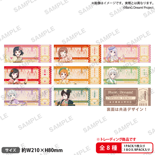 BanG Dream! Girls Band Party! Japanese Western Style ver. Trading Ticket Style Card .