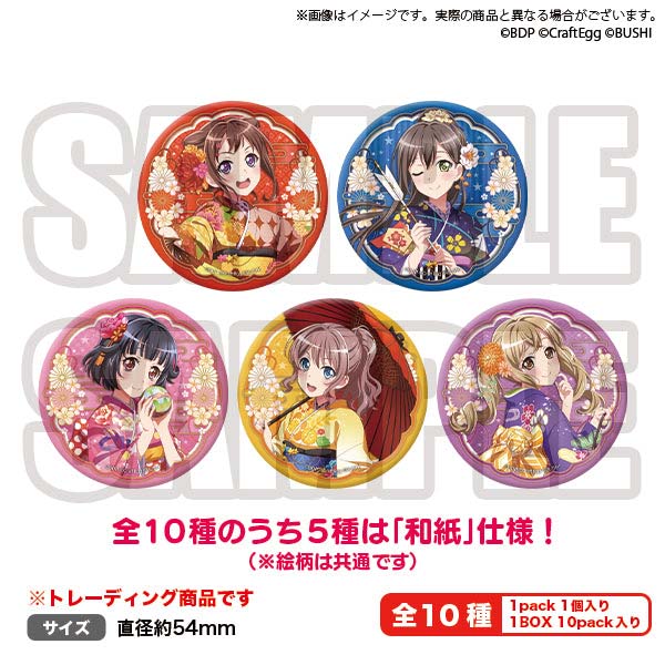 BanG Dream! Girls Band Party! Poppin’Party Kimono ver. – Trading Can Badge